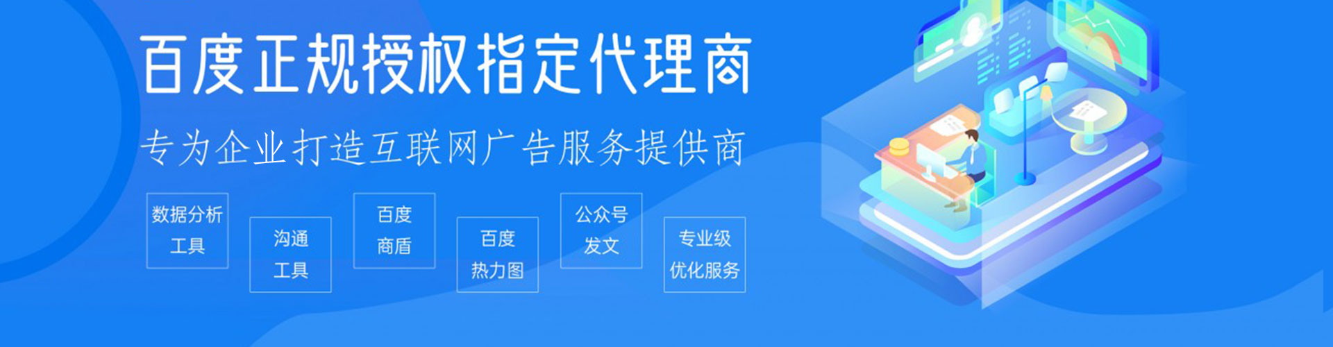 睢县竞价托管